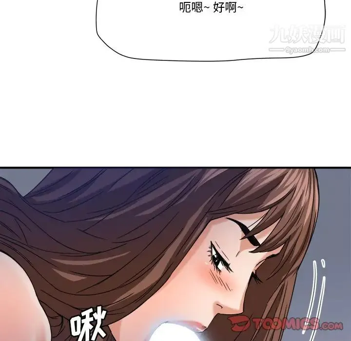 梦幻洗车场 第17话 第46页