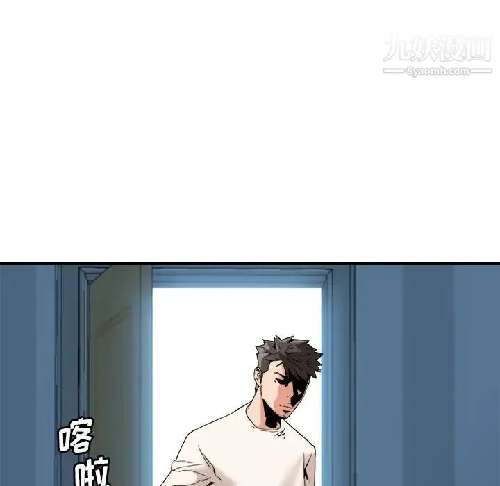 梦幻洗车场 第17话 第65页