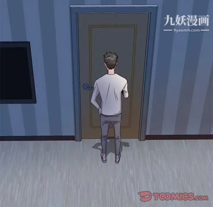 梦幻洗车场 第17话 第50页
