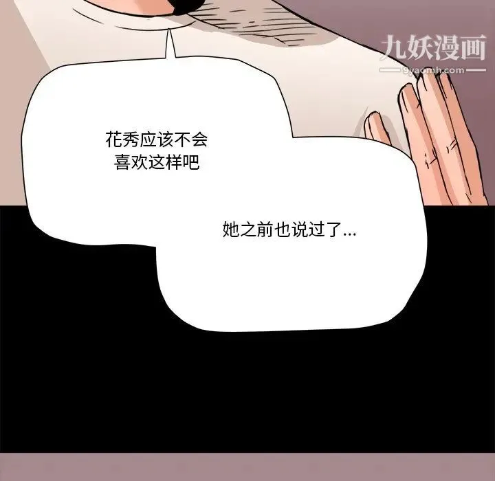 梦幻洗车场 第17话 第56页