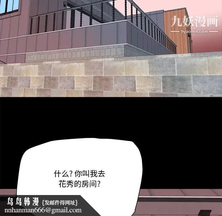 梦幻洗车场 第17话 第53页