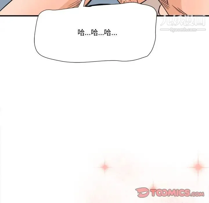 梦幻洗车场 第17话 第10页