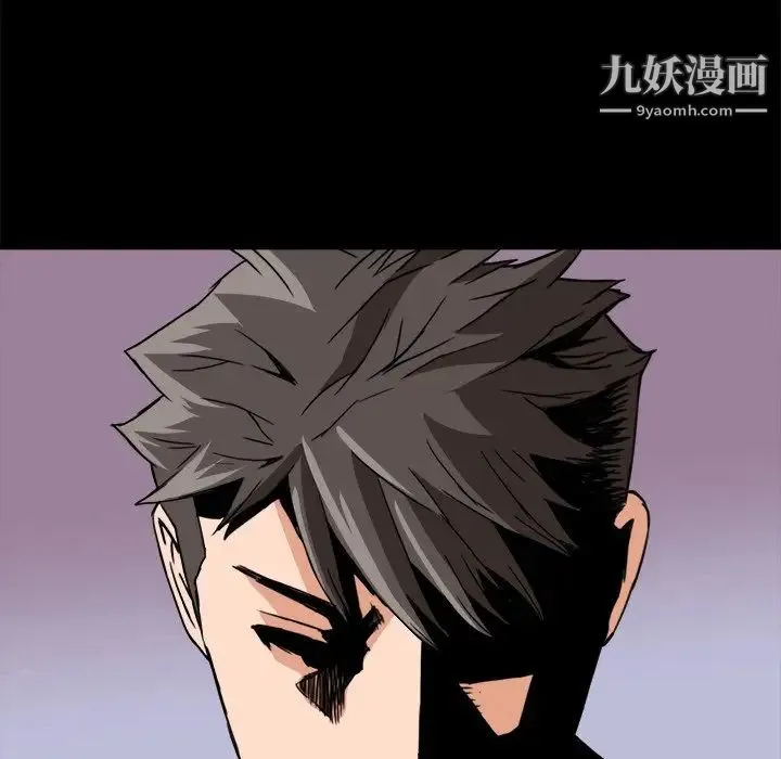 梦幻洗车场 第17话 第63页