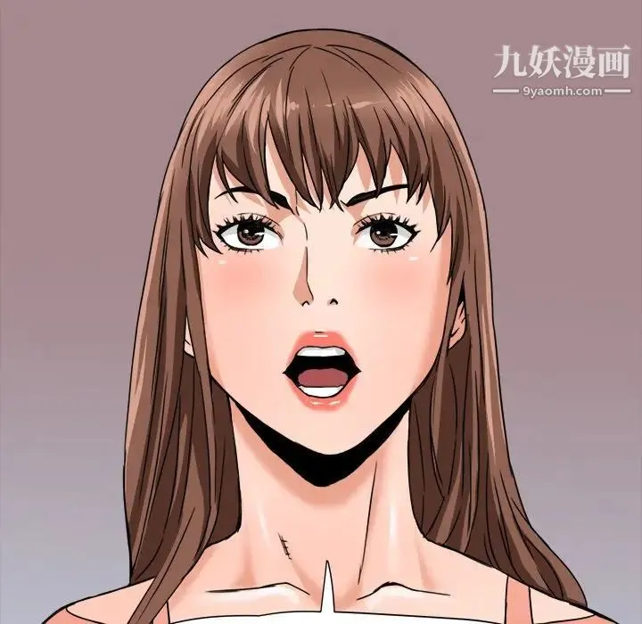 梦幻洗车场 第17话 第57页