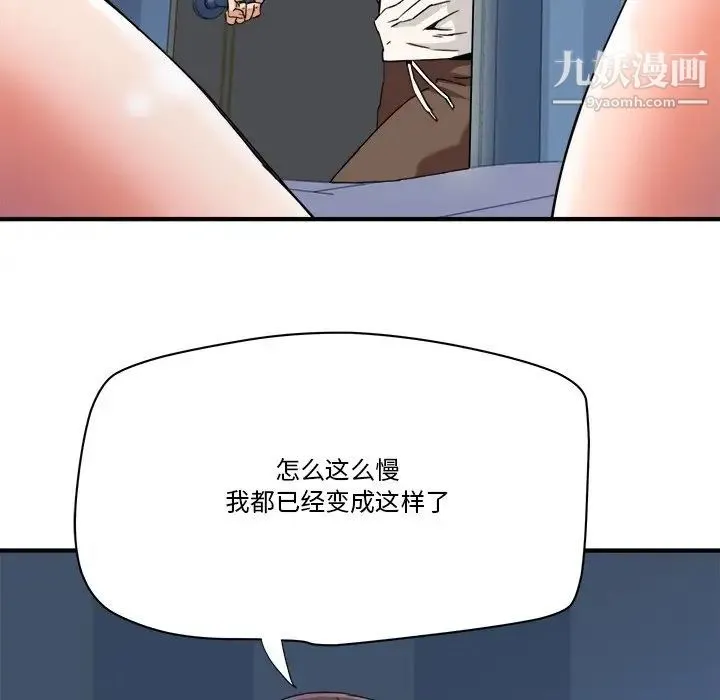 梦幻洗车场 第17话 第28页