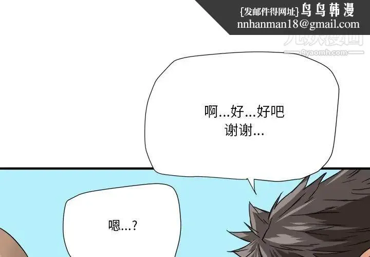 梦幻洗车场 第17话 第1页