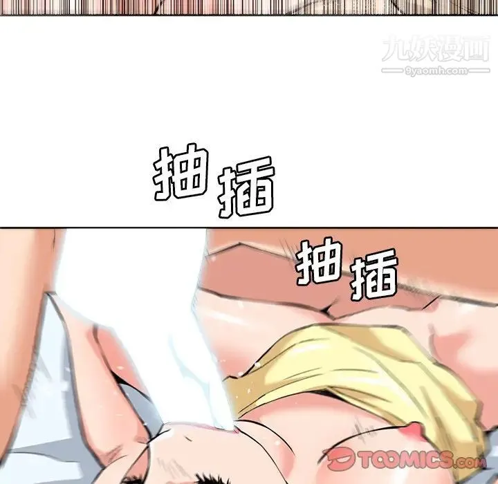 梦幻洗车场 最终话 第30页