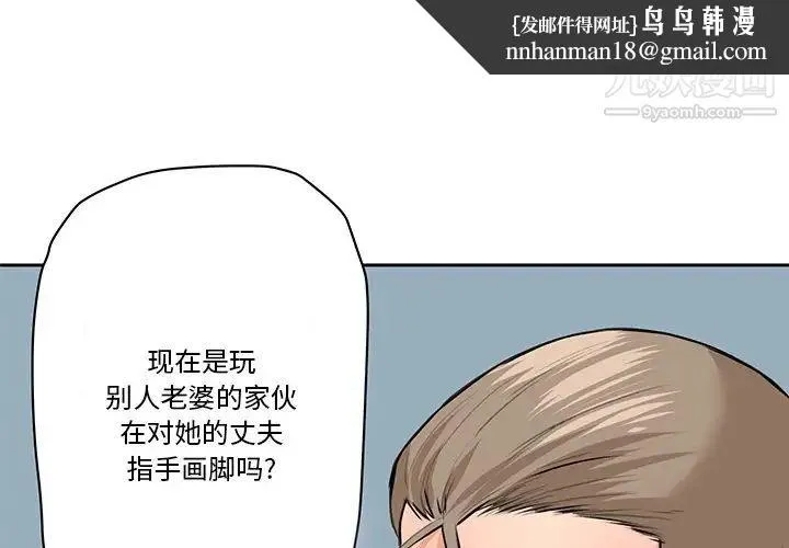 梦幻洗车场 最终话 第1页