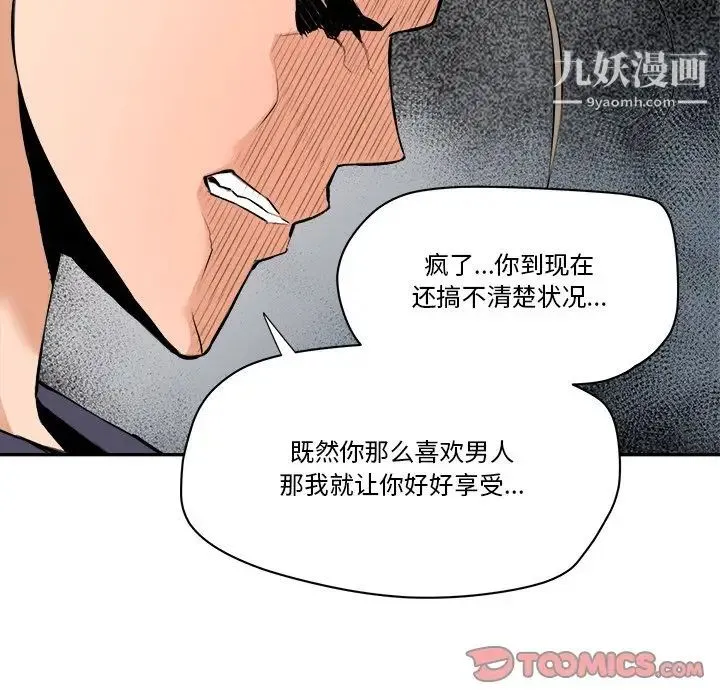 梦幻洗车场 最终话 第18页