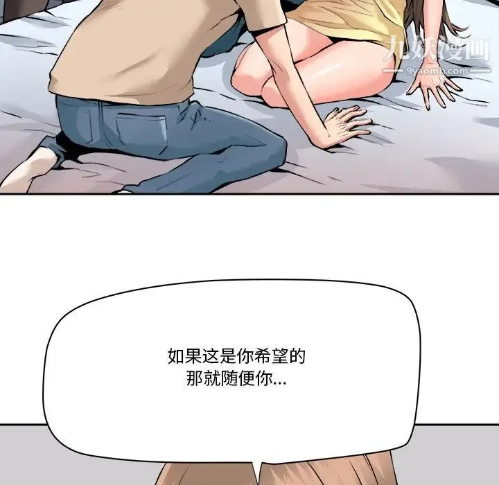 梦幻洗车场 最终话 第13页