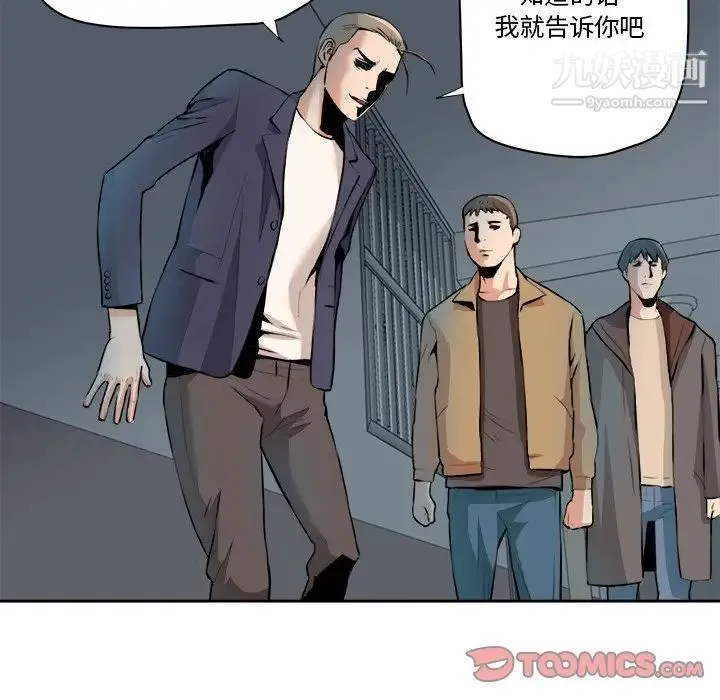 梦幻洗车场 最终话 第6页