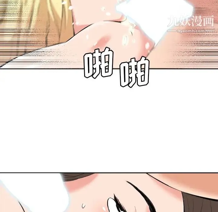 梦幻洗车场 最终话 第35页