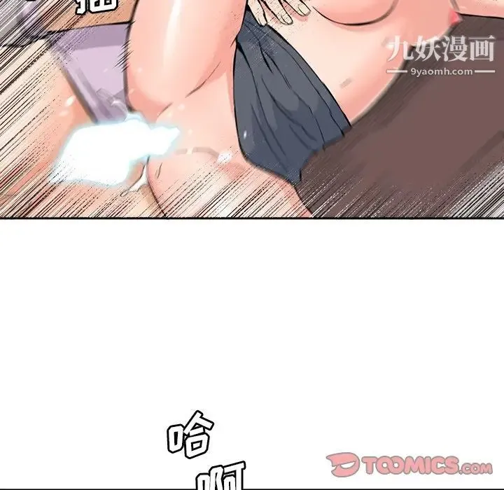 梦幻洗车场 最终话 第86页