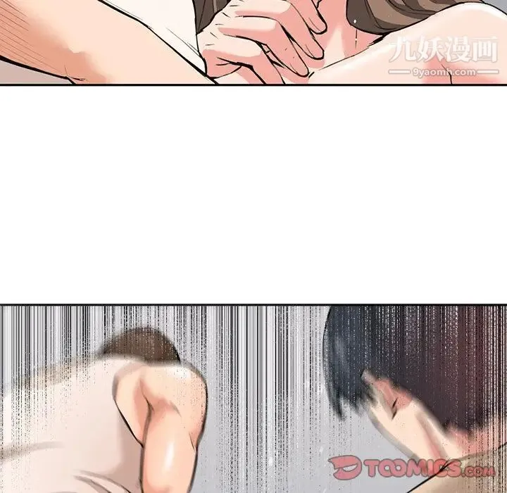 梦幻洗车场 最终话 第28页