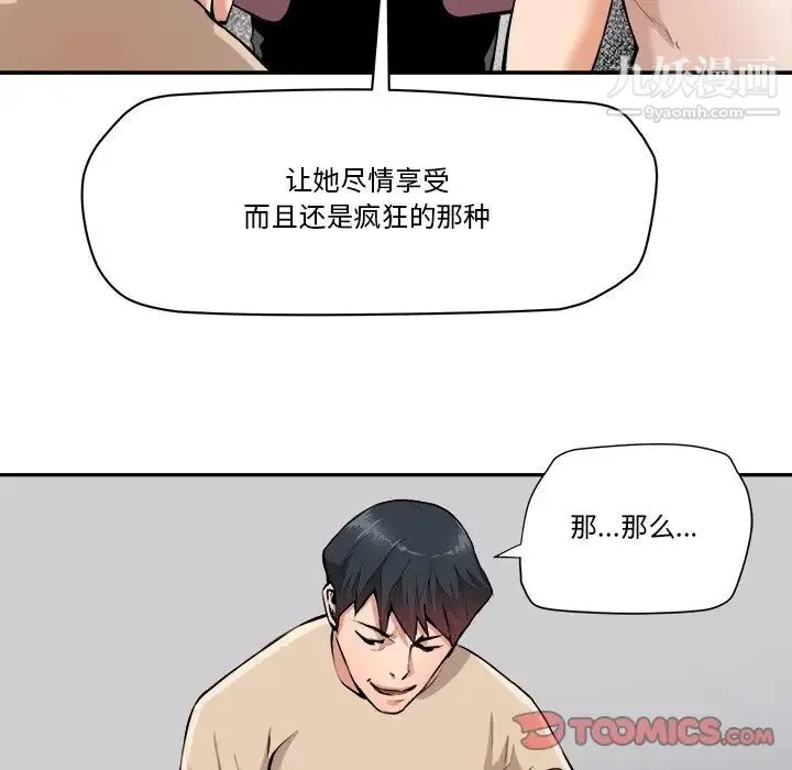 梦幻洗车场 最终话 第20页