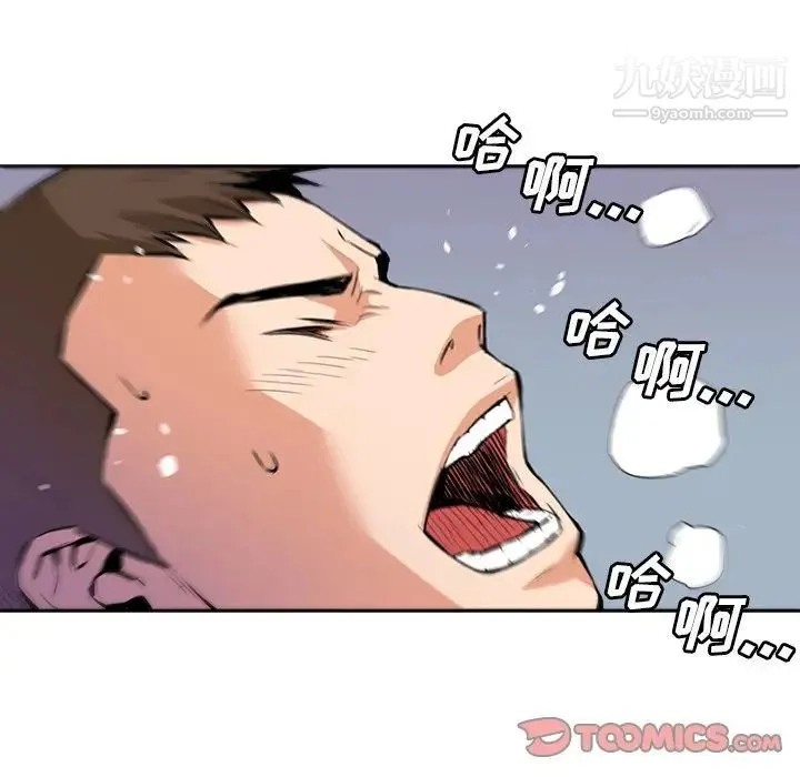 梦幻洗车场 最终话 第44页