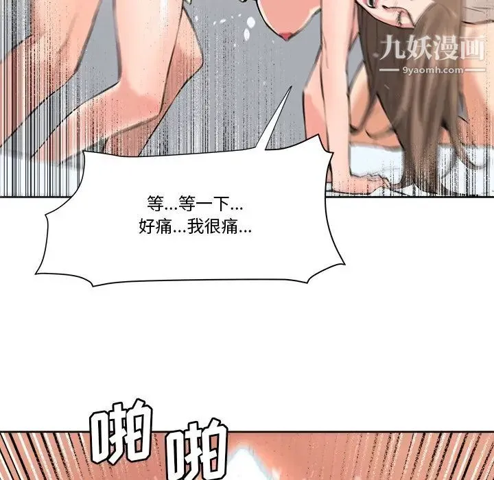 梦幻洗车场 最终话 第39页
