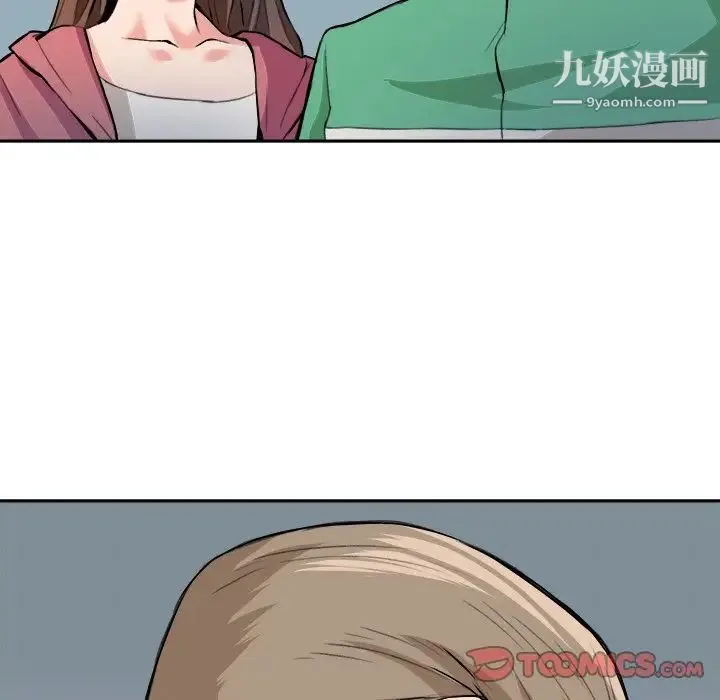 梦幻洗车场 最终话 第8页
