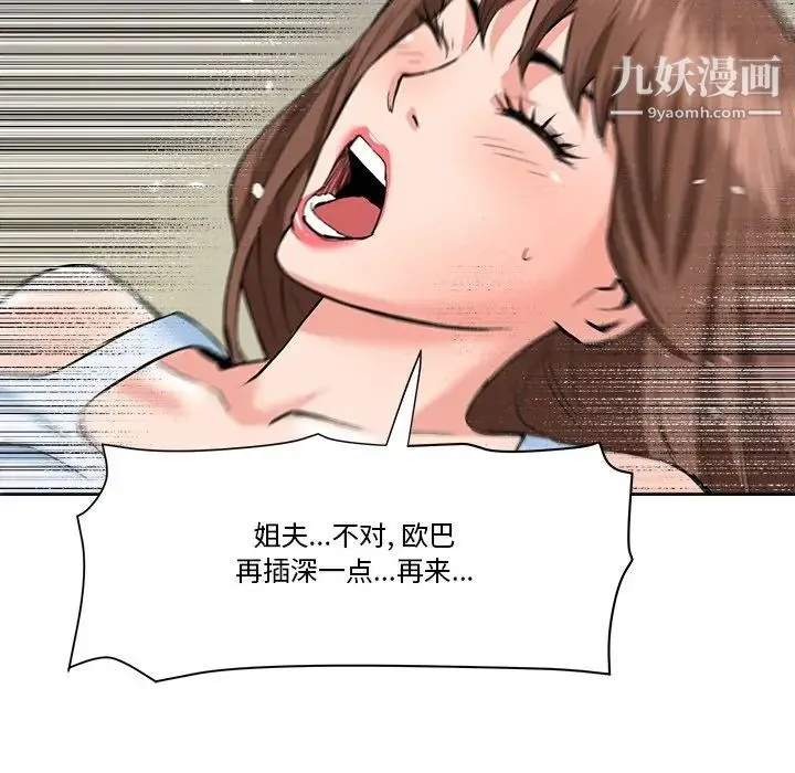 梦幻洗车场 最终话 第83页