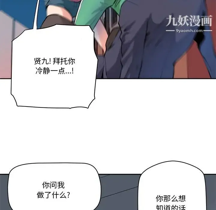 梦幻洗车场 最终话 第5页