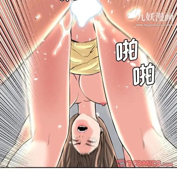 梦幻洗车场 最终话 第40页