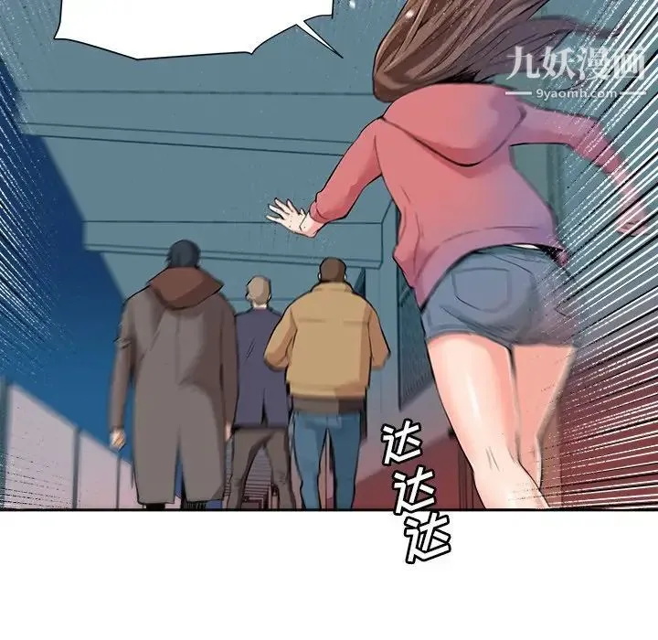 梦幻洗车场 最终话 第67页