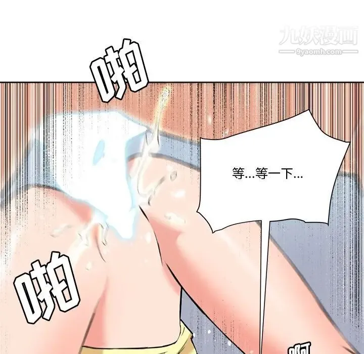 梦幻洗车场 最终话 第53页
