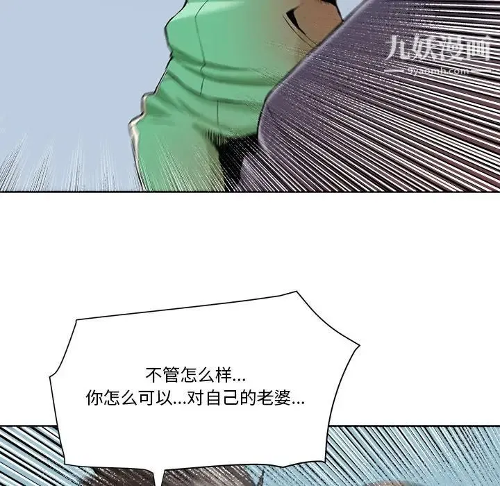 梦幻洗车场 最终话 第57页