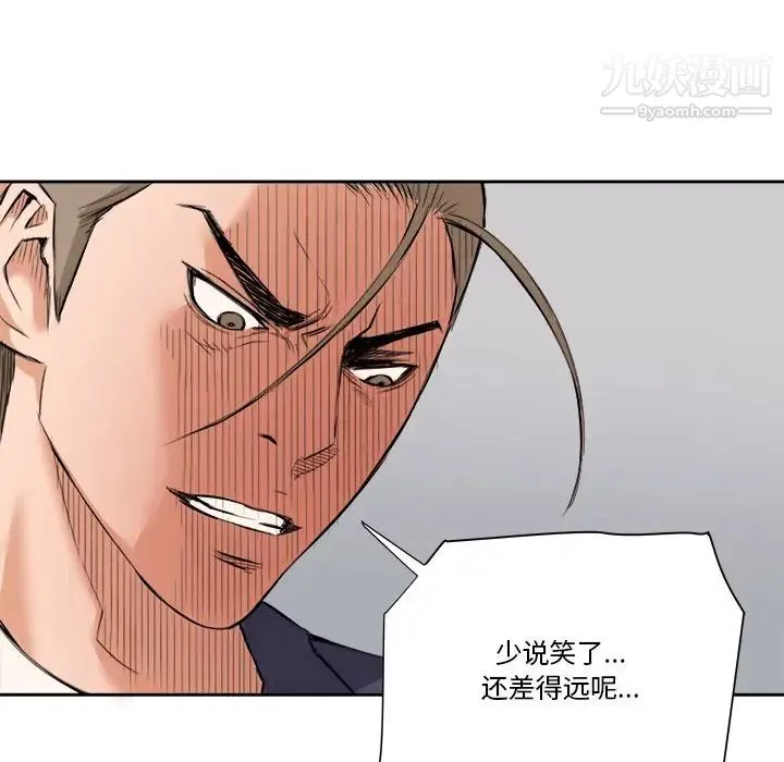 梦幻洗车场 最终话 第37页