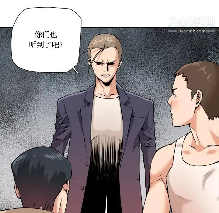 梦幻洗车场 最终话 第19页