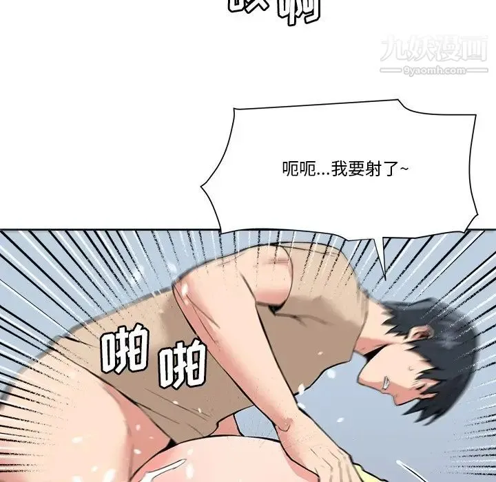 梦幻洗车场 最终话 第47页