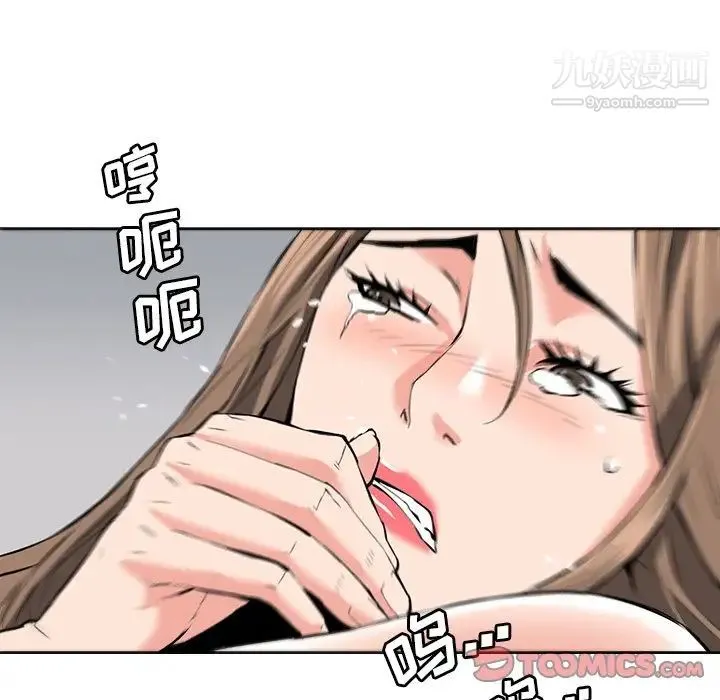 梦幻洗车场 最终话 第26页