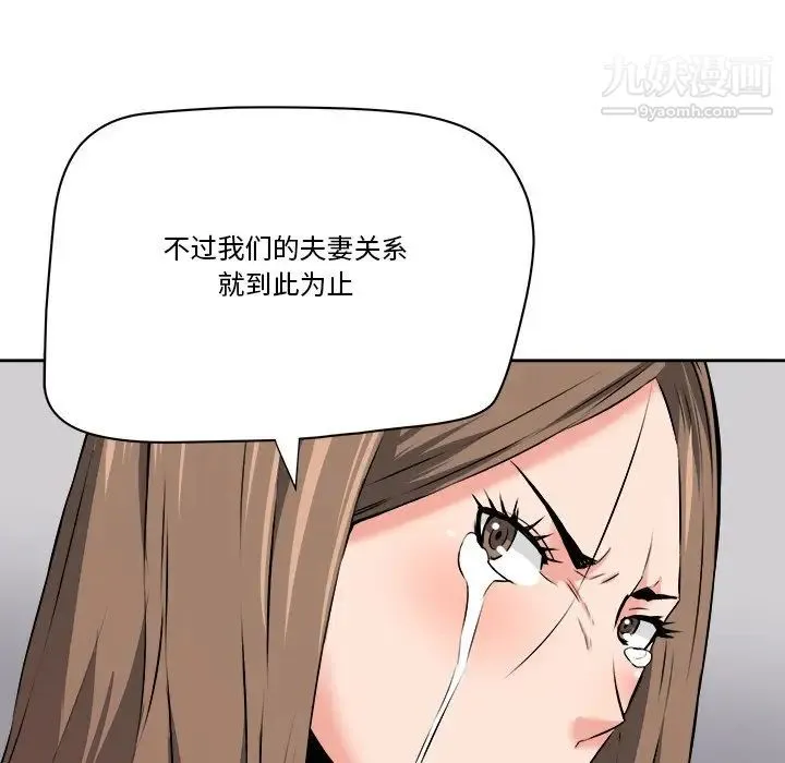 梦幻洗车场 最终话 第15页