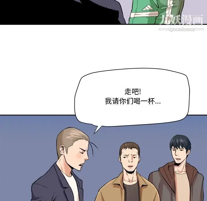 梦幻洗车场 最终话 第65页