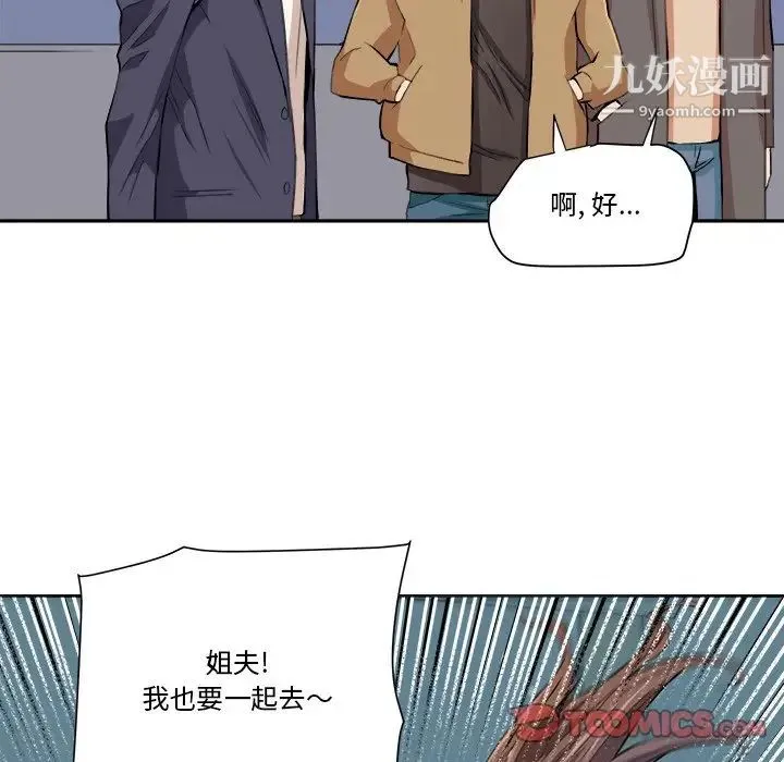 梦幻洗车场 最终话 第66页
