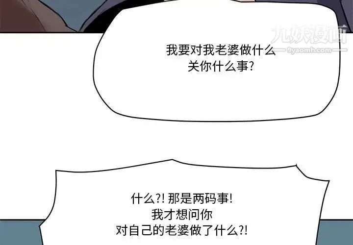梦幻洗车场 最终话 第3页