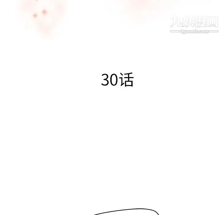 梦幻洗车场 最终话 第11页