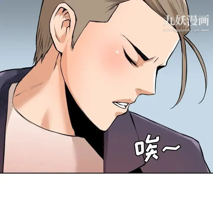 梦幻洗车场 最终话 第9页