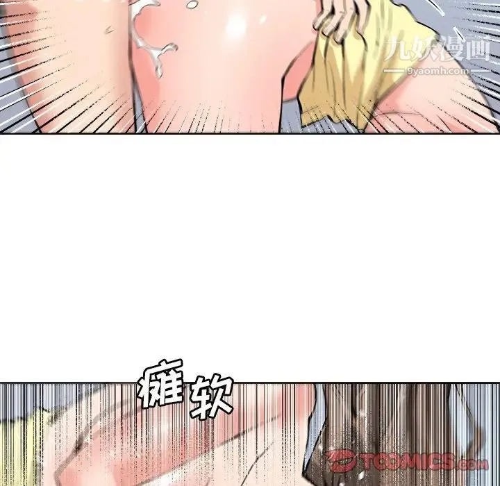 梦幻洗车场 最终话 第48页