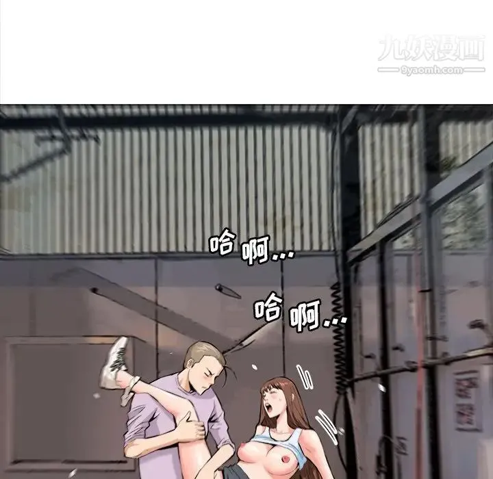 梦幻洗车场 最终话 第81页