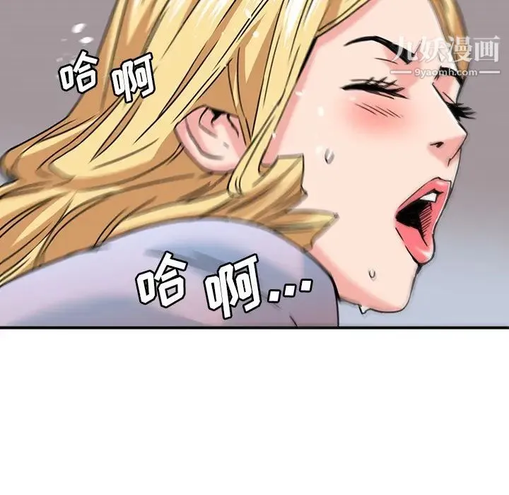梦幻洗车场 第21话 第77页