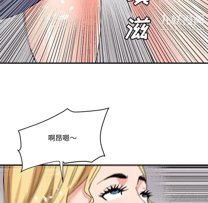 梦幻洗车场 第21话 第47页