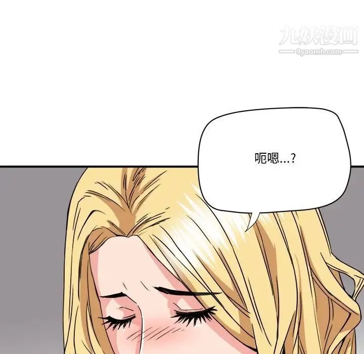 梦幻洗车场 第21话 第31页