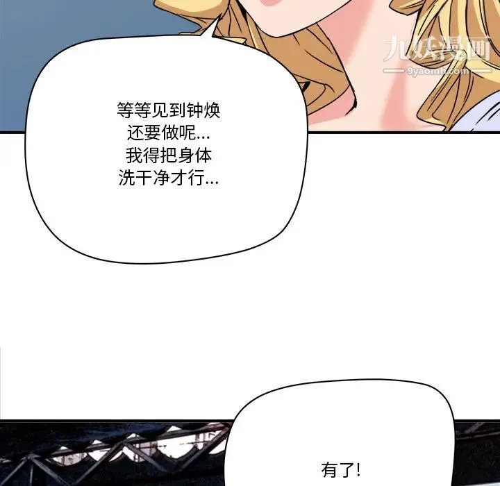 梦幻洗车场 第21话 第21页