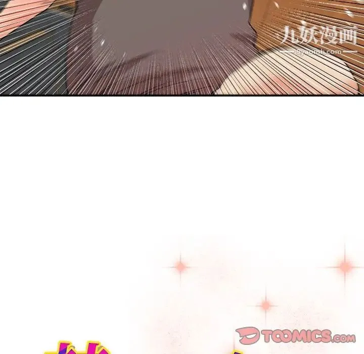 梦幻洗车场 第21话 第10页