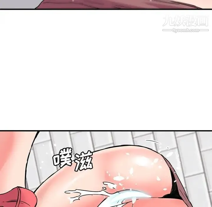 梦幻洗车场 第21话 第56页
