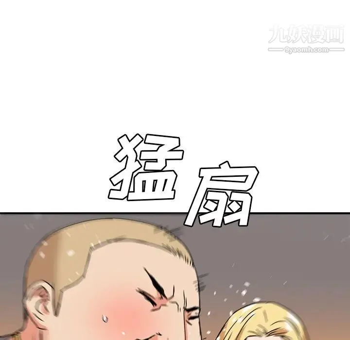 梦幻洗车场 第21话 第7页