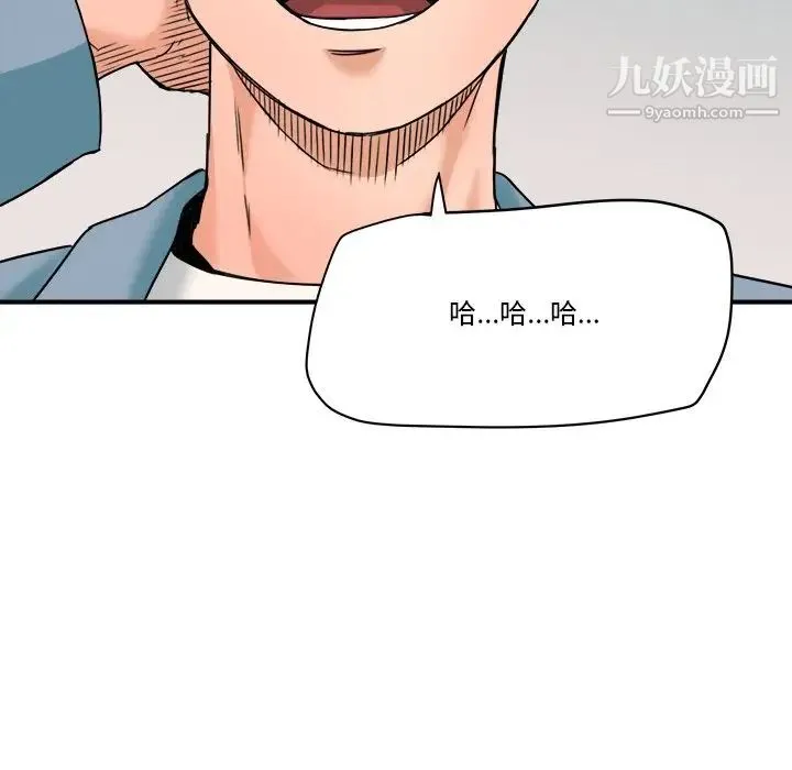 梦幻洗车场 第21话 第95页