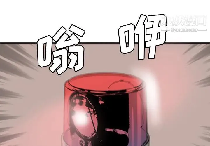 梦幻洗车场 第21话 第4页