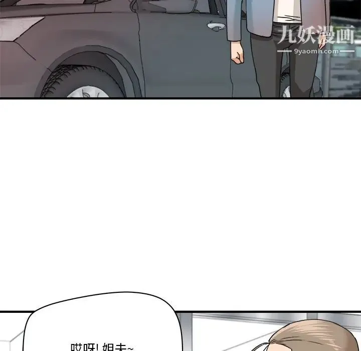 梦幻洗车场 第21话 第89页